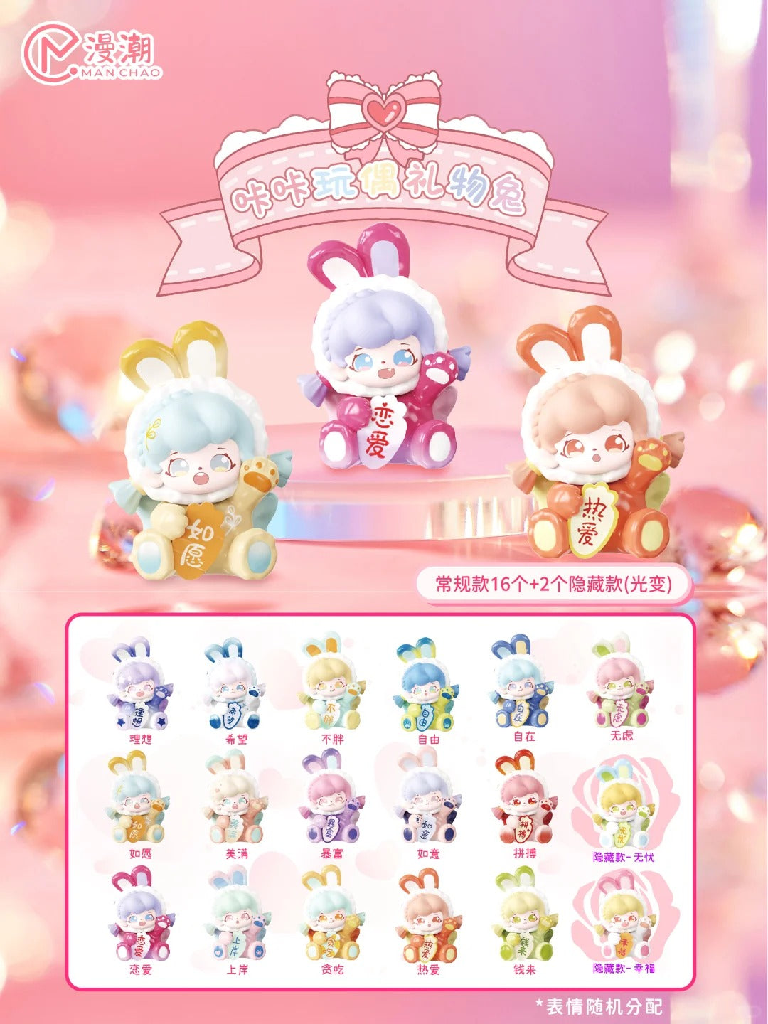Kaka Doll Gift Rabbit Mini Figurines | Numbered Blind Bag Collectible Toys