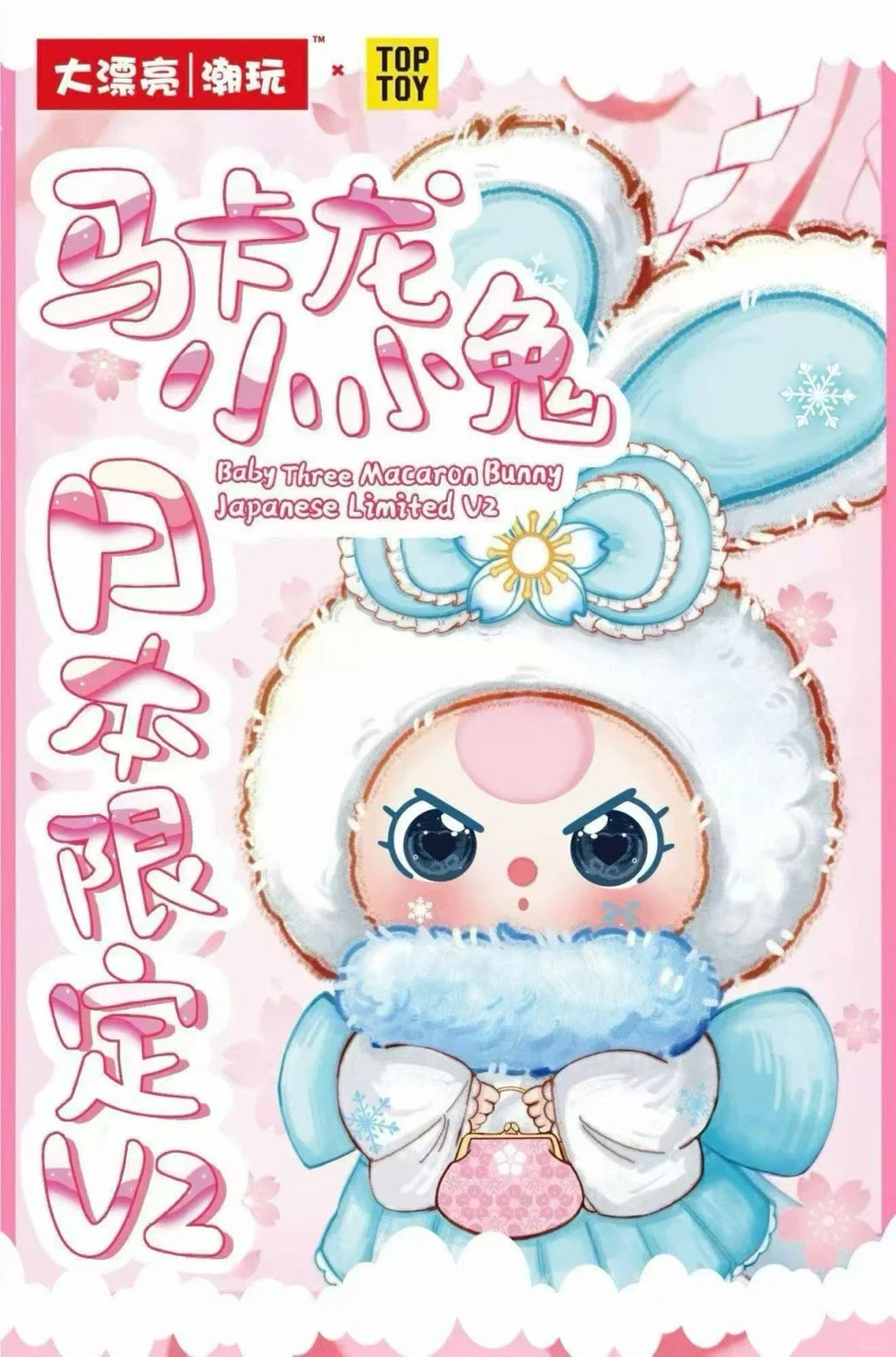 Baby Three Japan V2 Macaron Cute Bunny Limited Blind Box