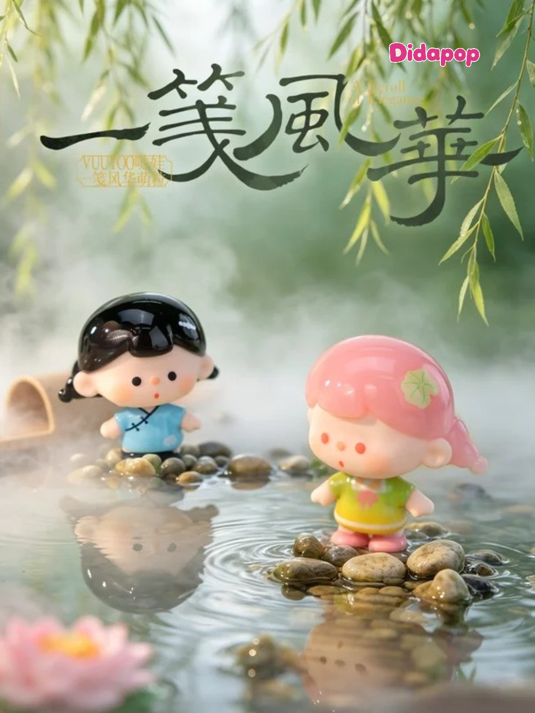 VUYOO A Stroll Of Elegance Series Mini Blind Bag