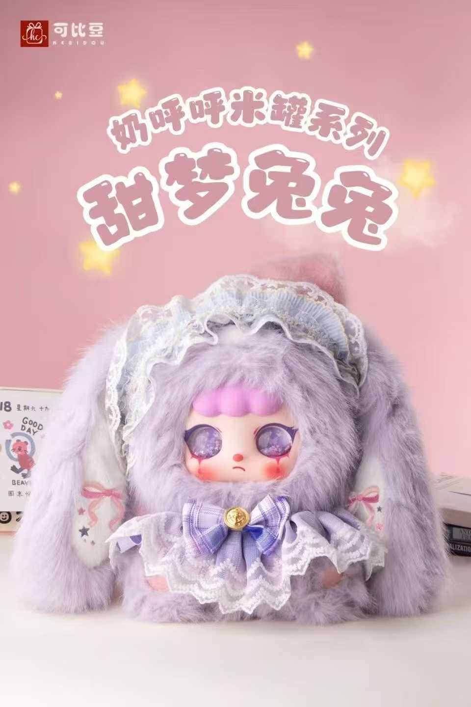 KEBIDOU 500% Money Jar Plush Blind Box