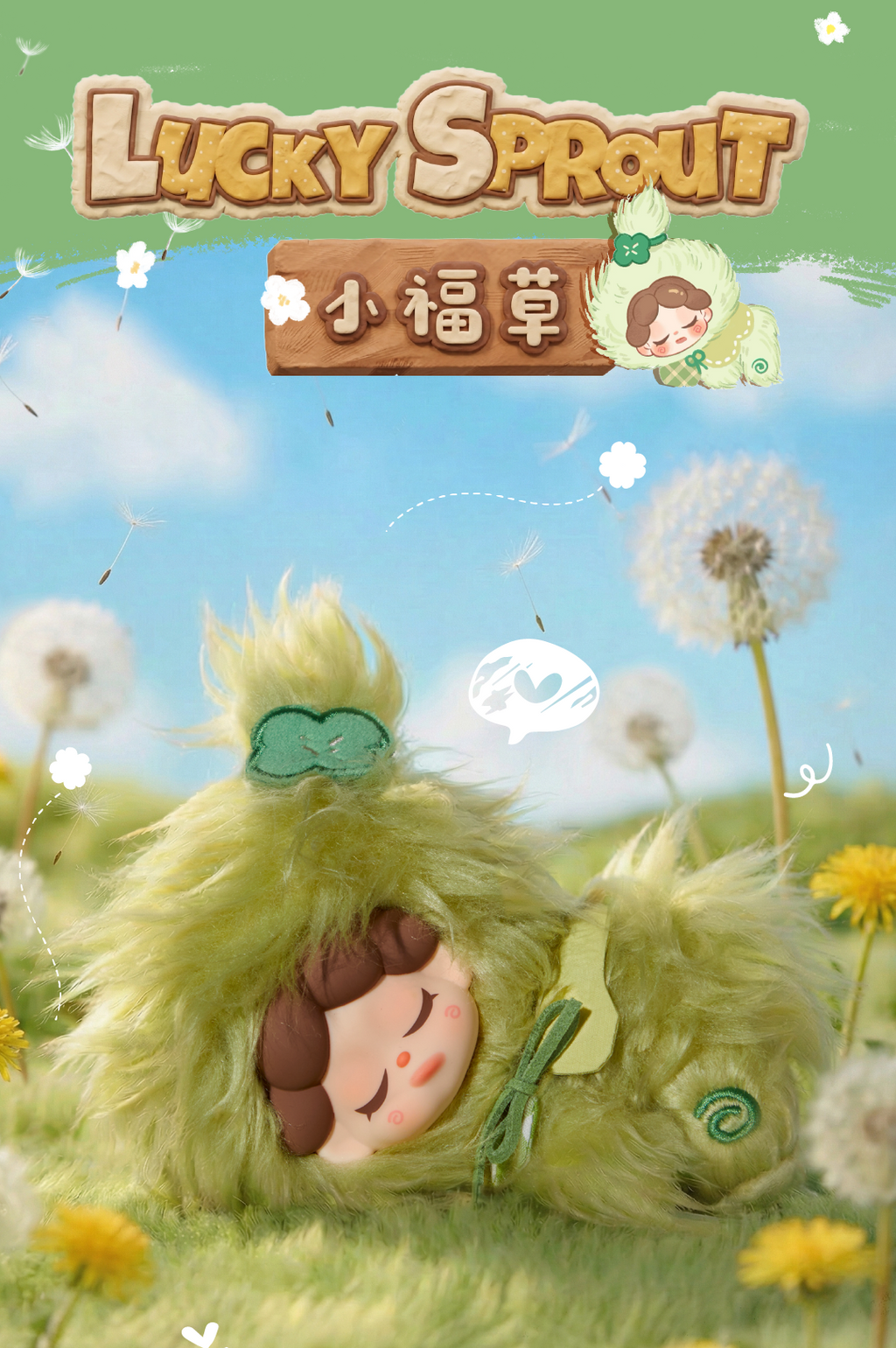 WENDY Fluffy Ranch Plush Series Blind Box