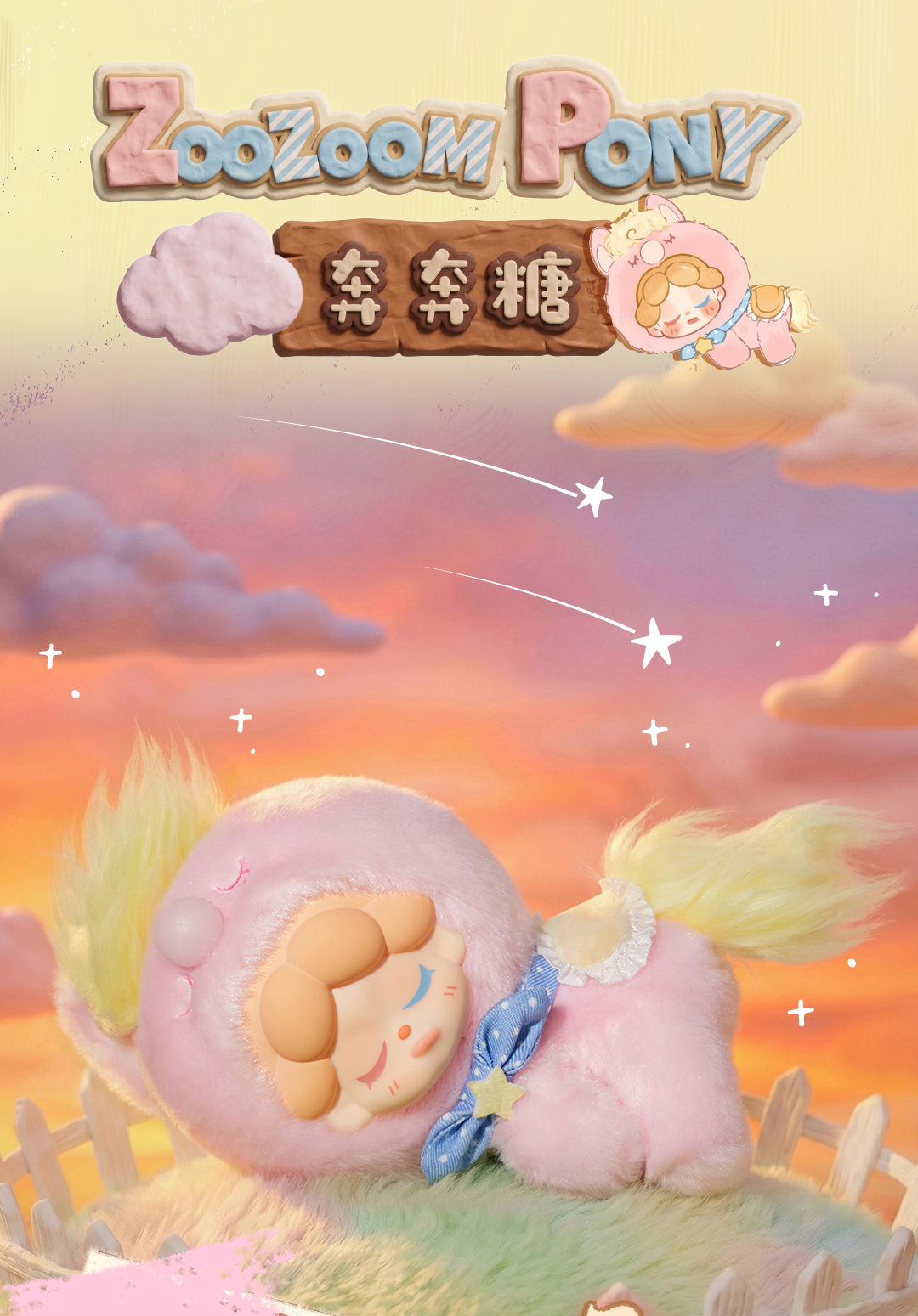 WENDY Fluffy Ranch Plush Series Blind Box