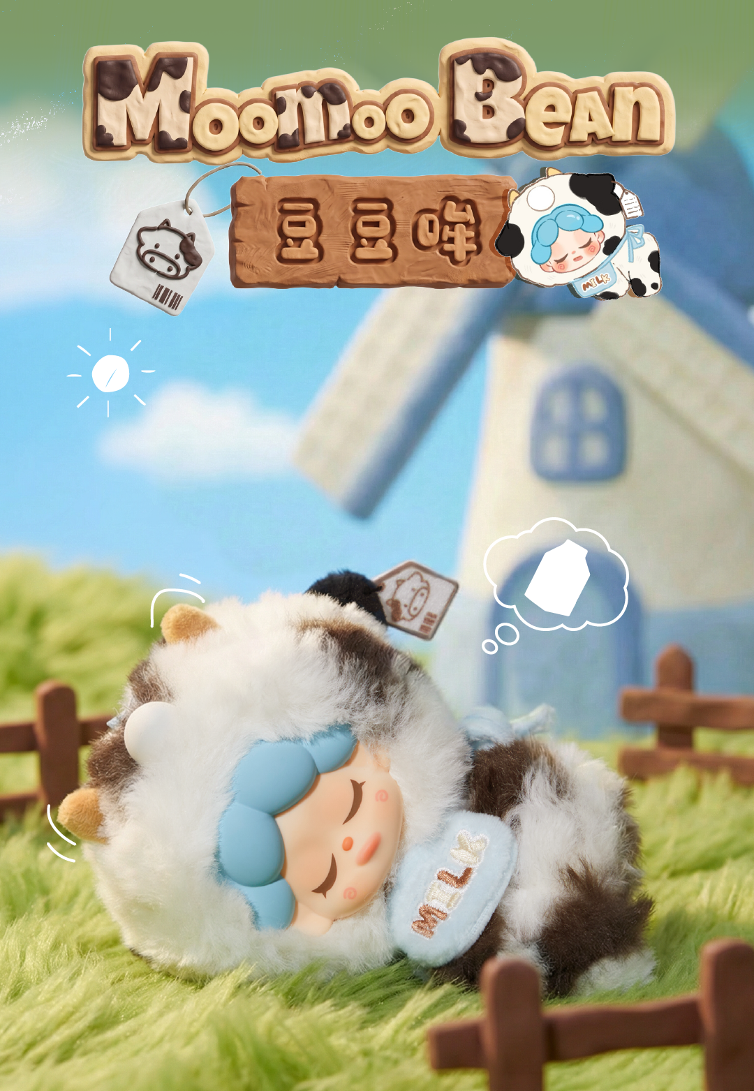 WENDY Fluffy Ranch Plush Series Blind Box