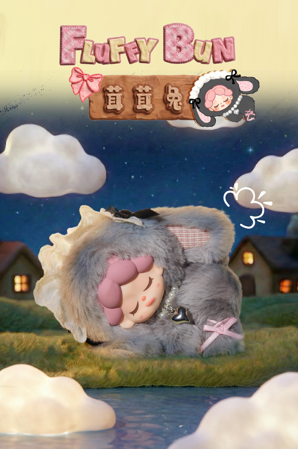 WENDY Fluffy Ranch Plush Series Blind Box