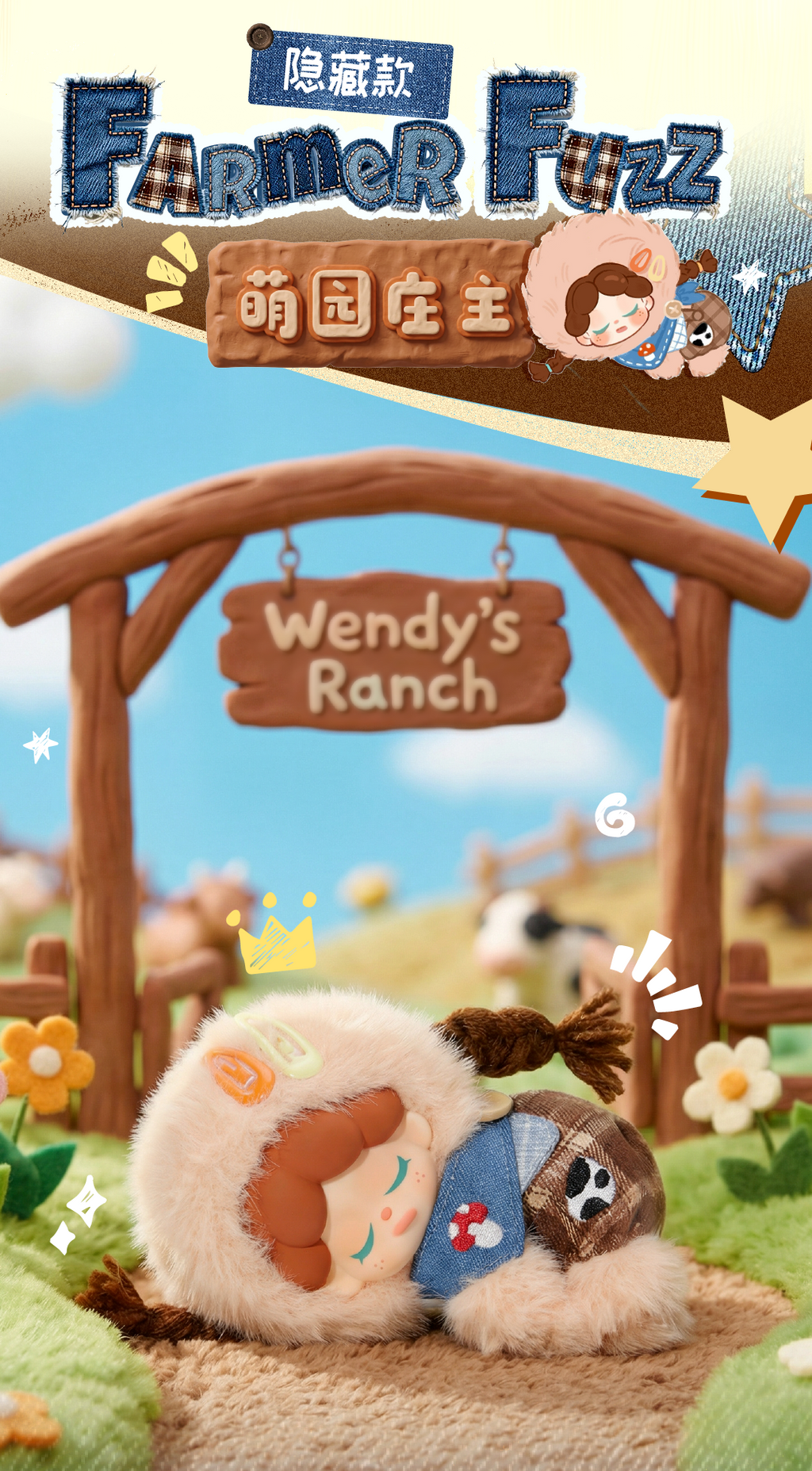 WENDY Fluffy Ranch Plush Series Blind Box