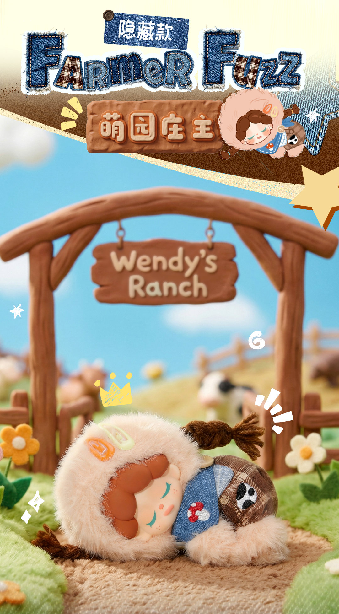 WENDY Fluffy Ranch Plush Series Blind Box