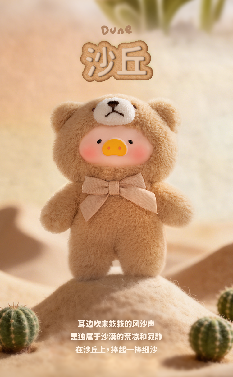 LuLu the Piggy Whispers Of Nature Mini Plush Series