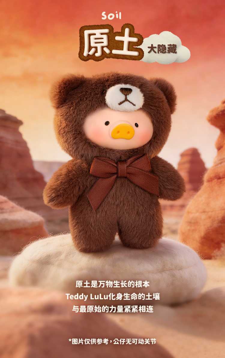 LuLu the Piggy Whispers Of Nature Mini Plush Series