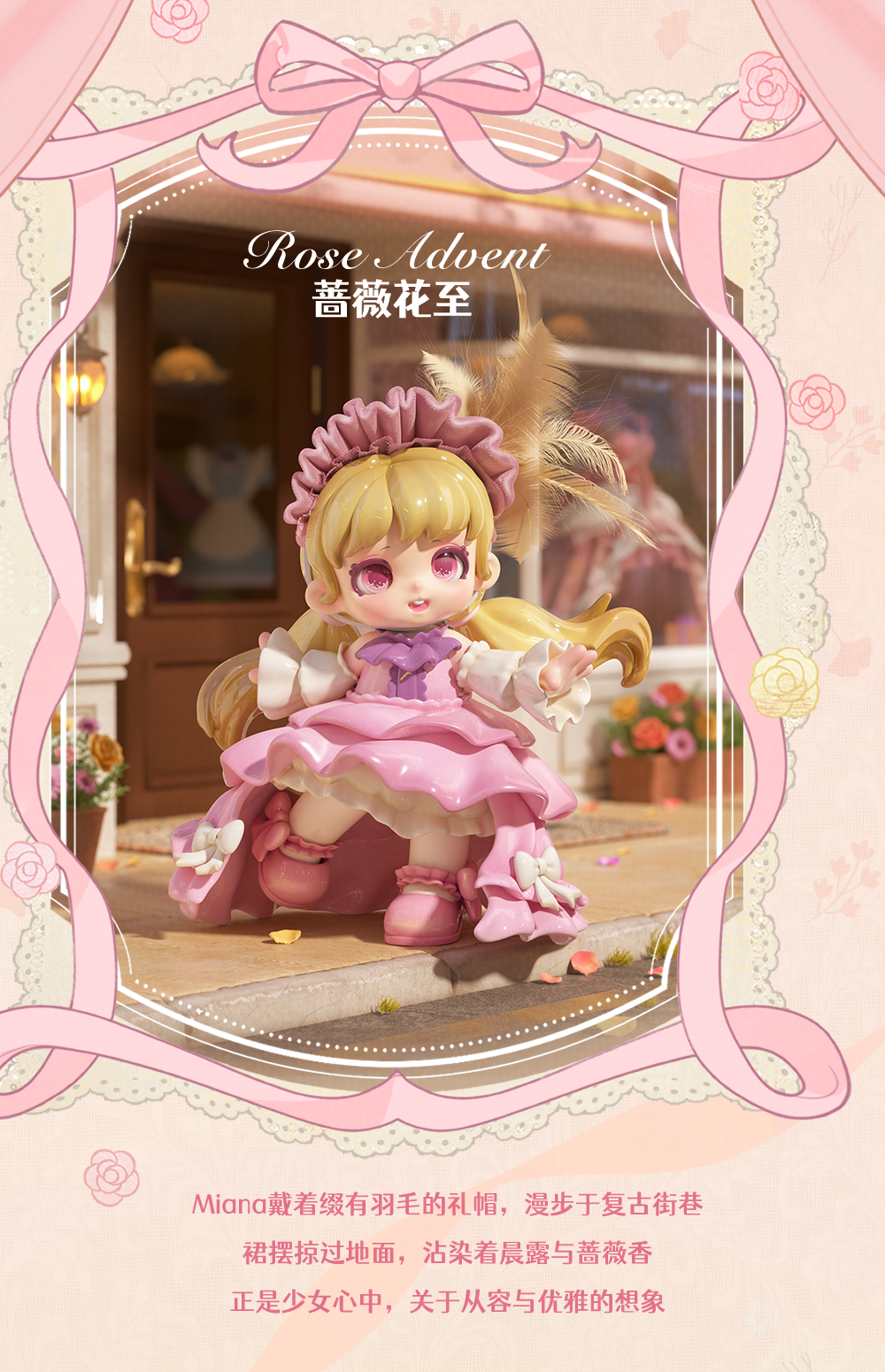 Miana Retro Store Series Blind Box