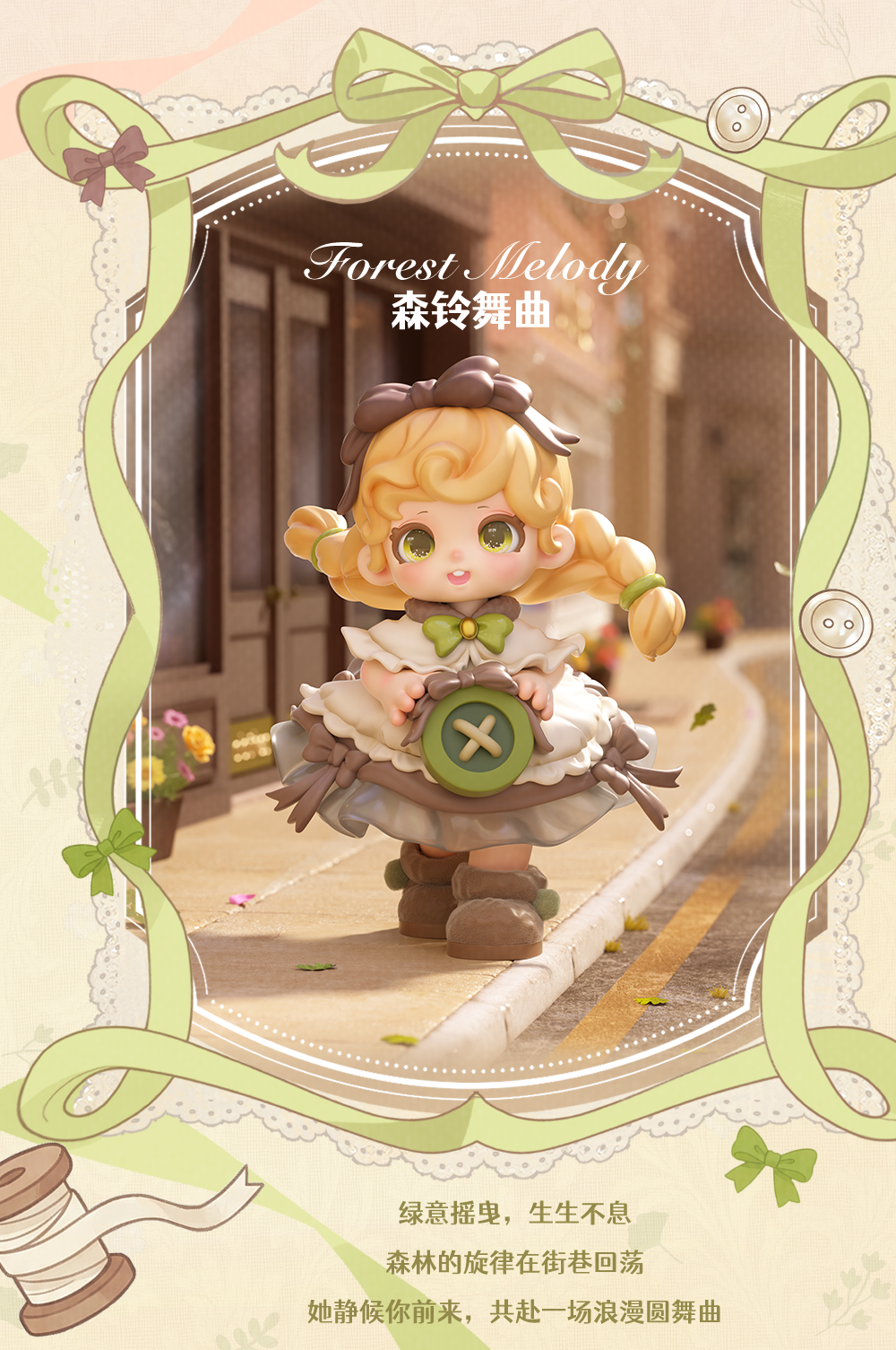 Miana Retro Store Series Blind Box