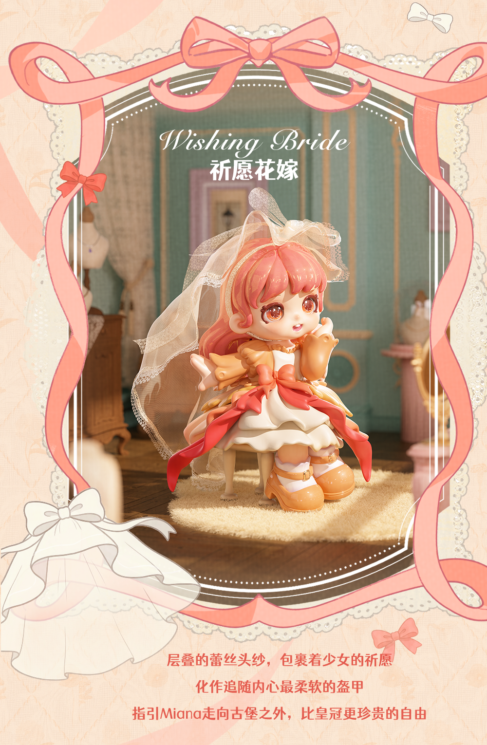 Miana Retro Store Series Blind Box