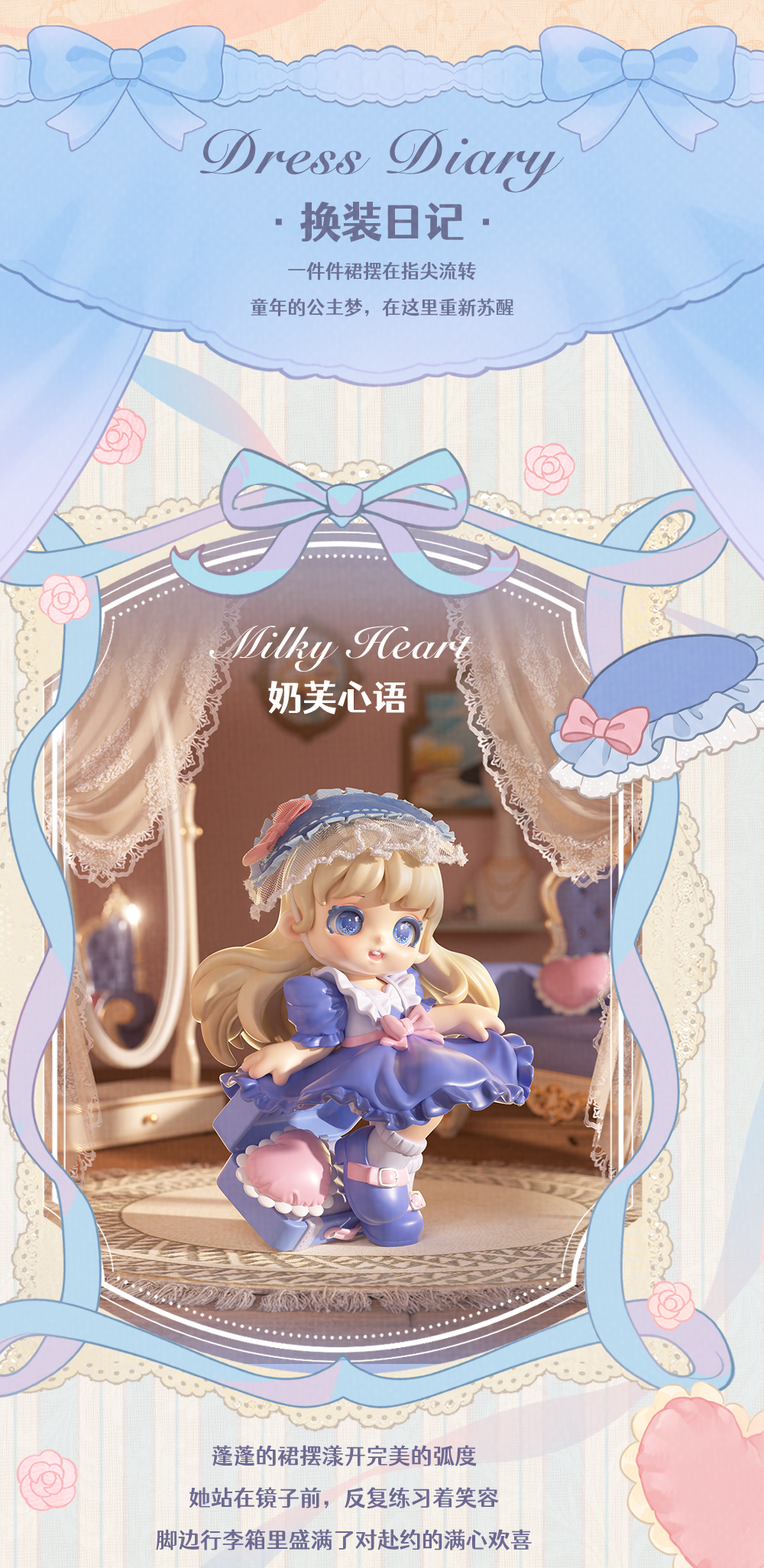 Miana Retro Store Series Blind Box