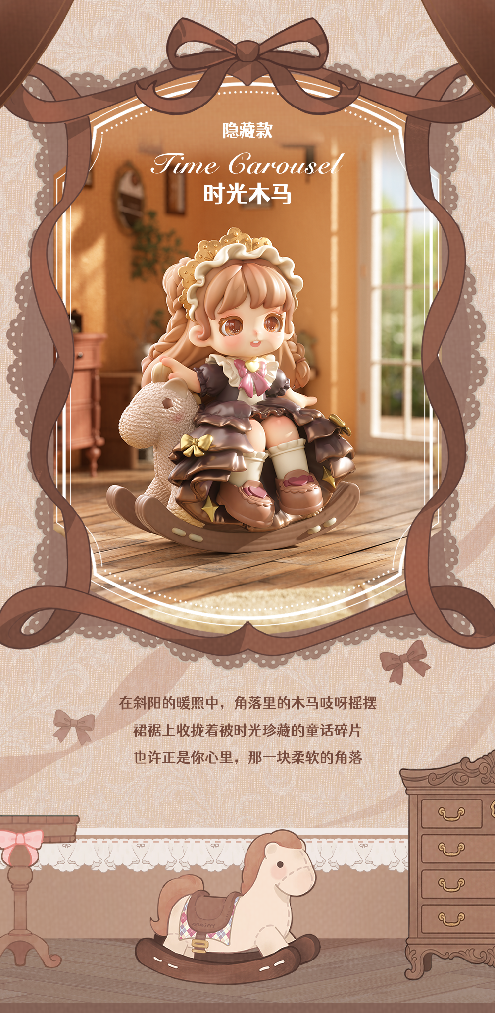 Miana Retro Store Series Blind Box