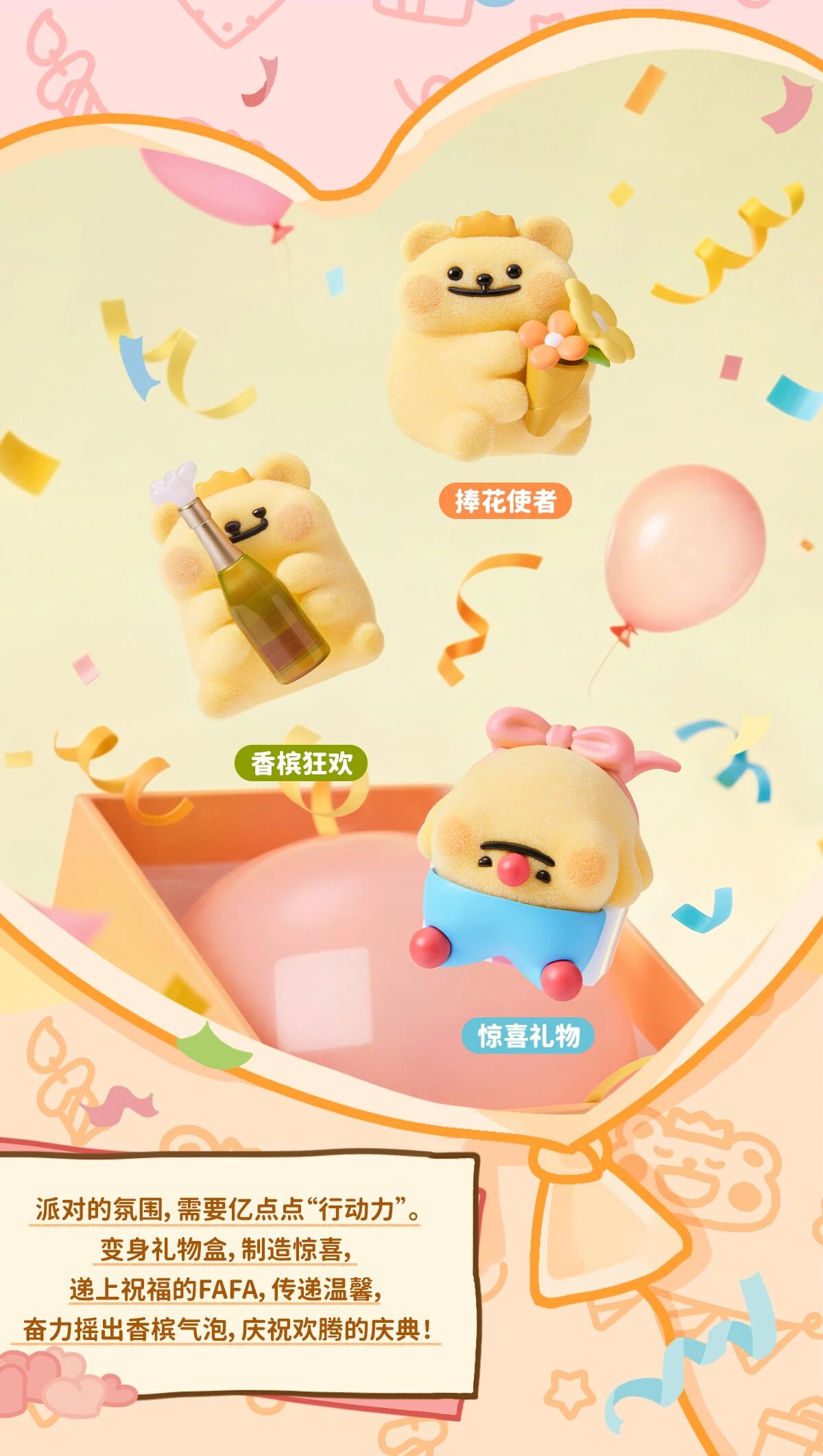 BEARISBUG Sweetie's Party Mini Series Blind Box