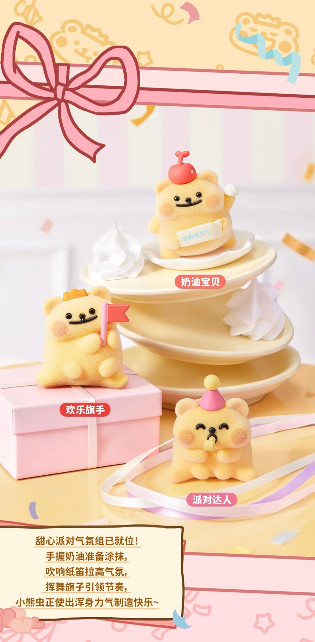 BEARISBUG Sweetie's Party Mini Series Blind Box