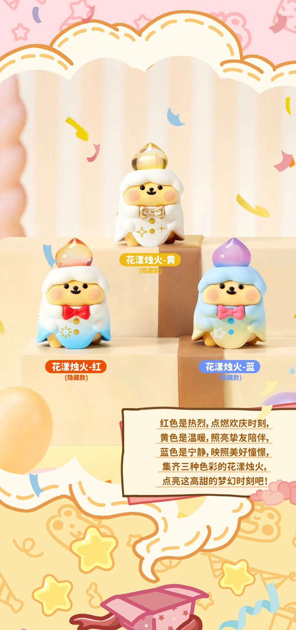 BEARISBUG Sweetie's Party Mini Series Blind Box