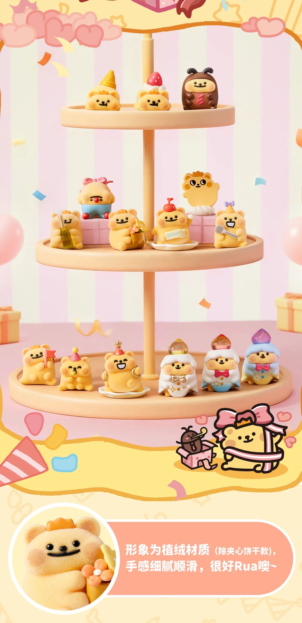 BEARISBUG Sweetie's Party Mini Series Blind Box