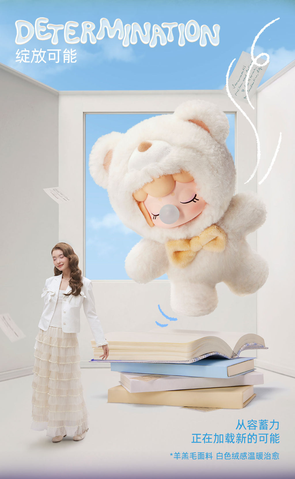 Nanci Bear Inner World Plush Series toy Blind Box