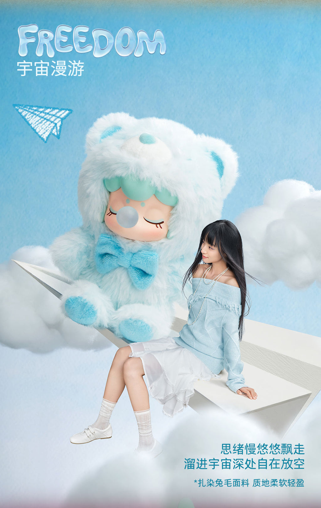 Nanci Bear Inner World Plush Series toy Blind Box