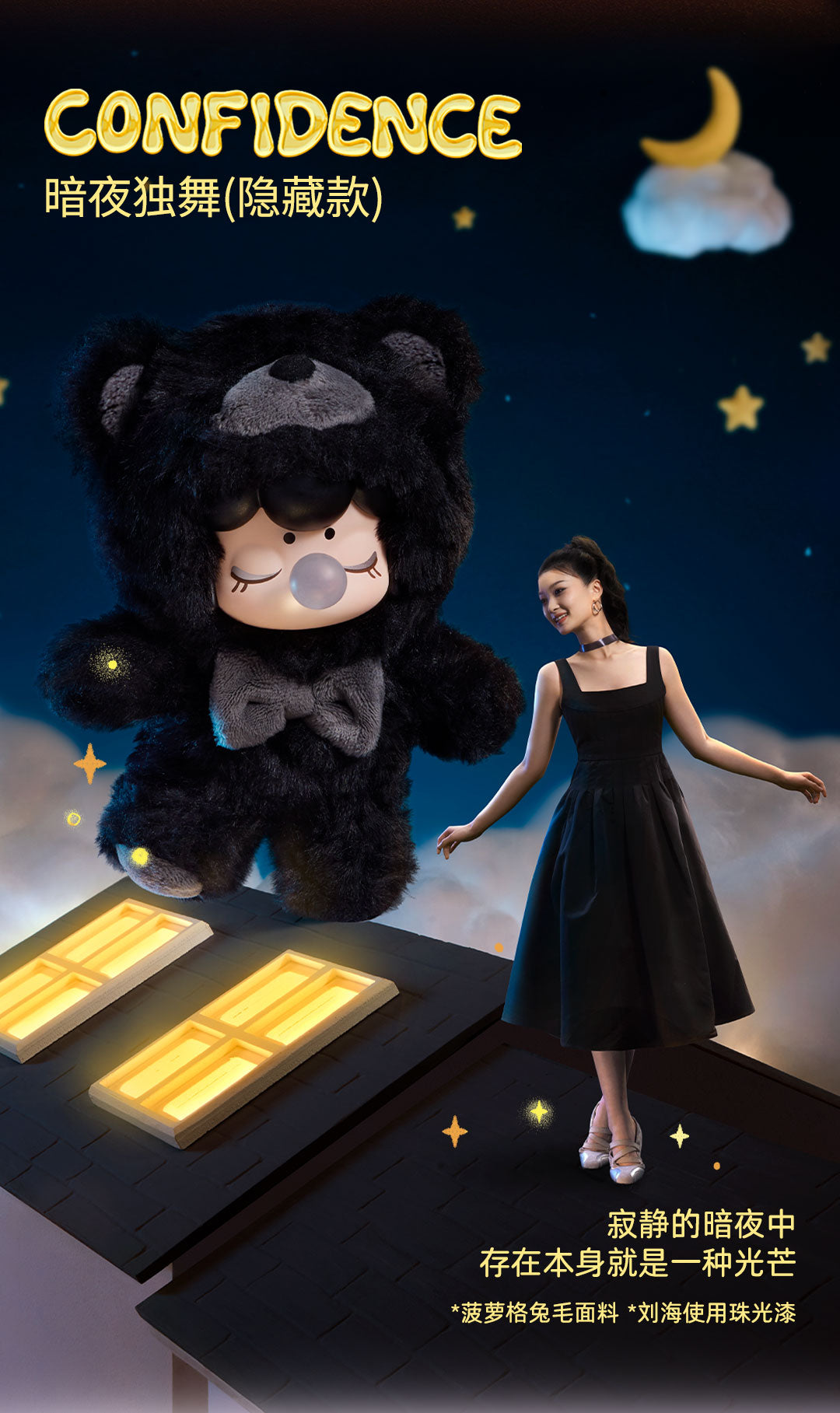 Nanci Bear Inner World Plush Series toy Blind Box