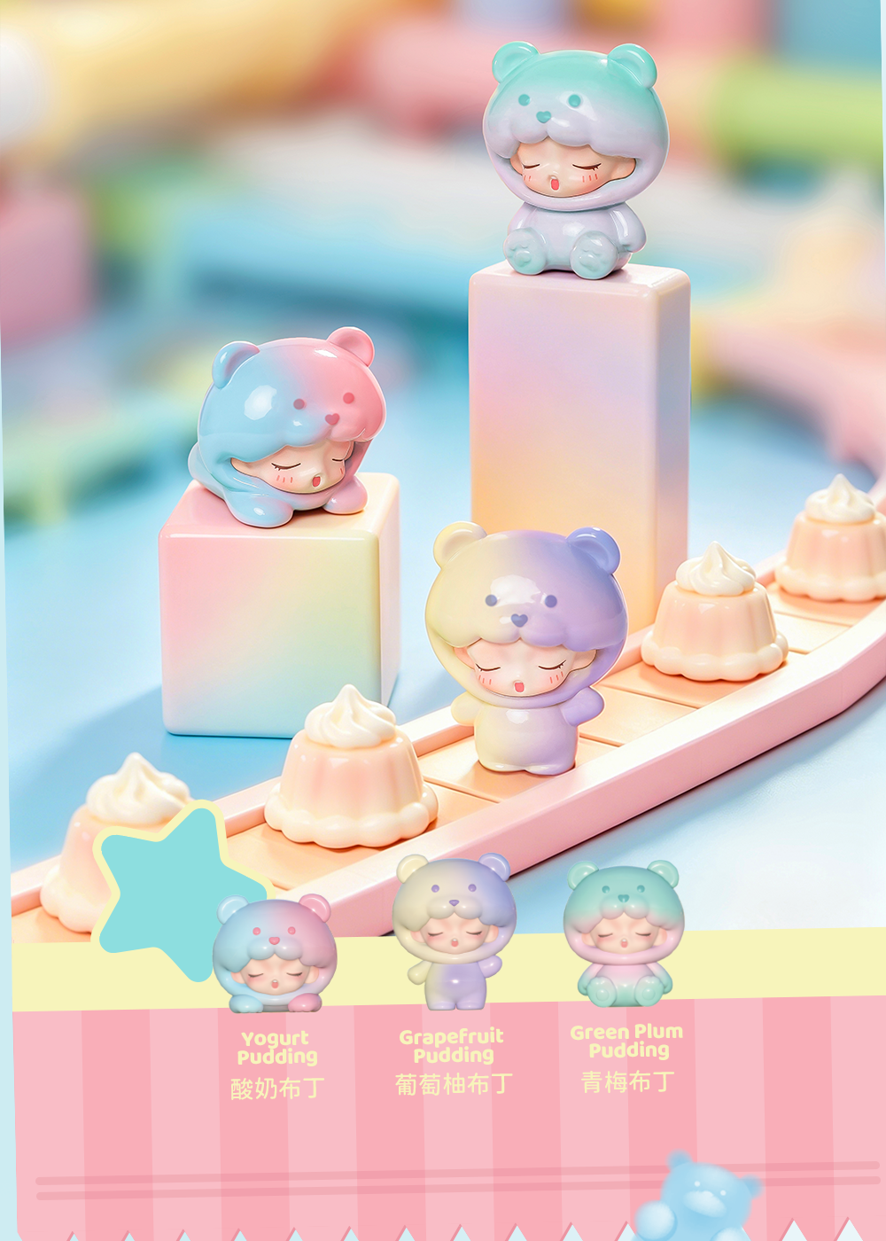YUMO Gummy Bear 2.0 Series Mini Blind Box