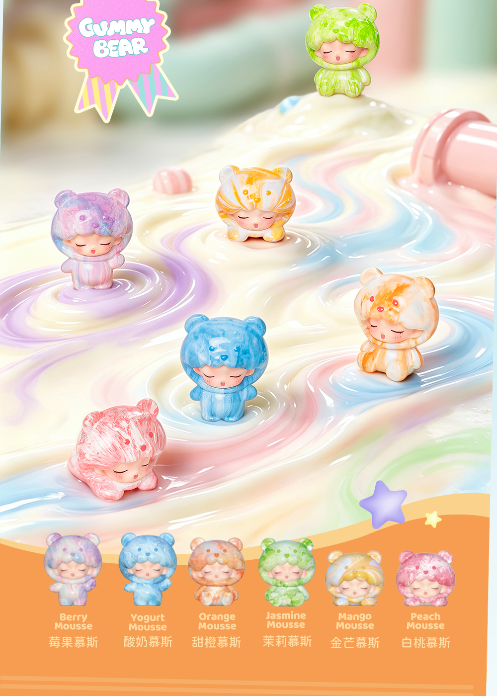 YUMO Gummy Bear 2.0 Series Mini Blind Box