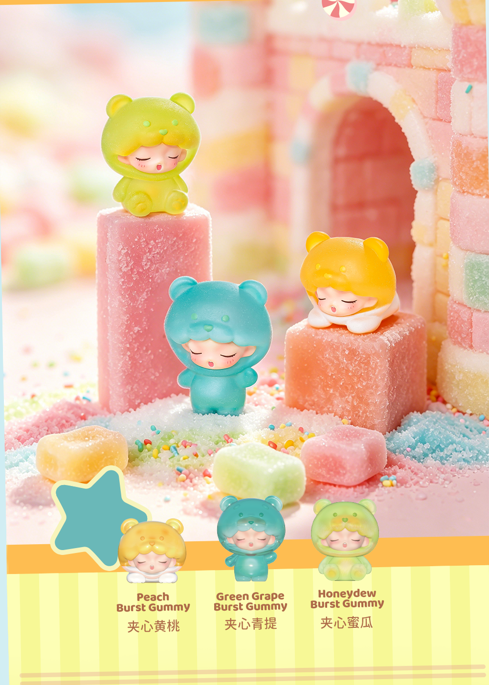 YUMO Gummy Bear 2.0 Series Mini Blind Box