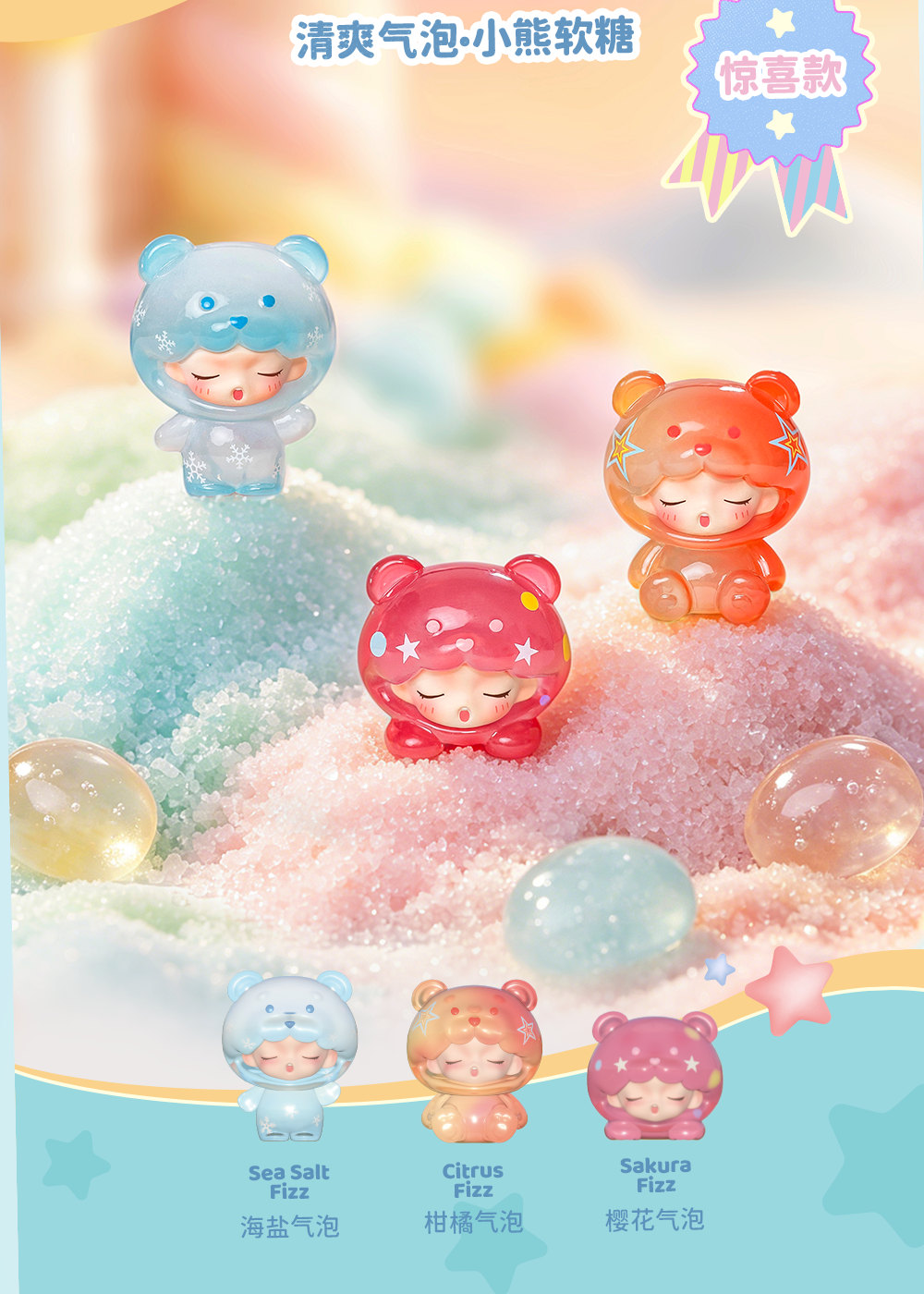 YUMO Gummy Bear 2.0 Series Mini Blind Box