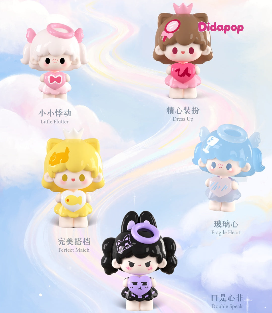 UUTOY Love Story Series Beans Blind Bag