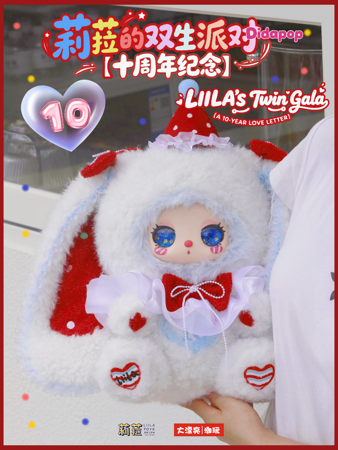 Liila's Twin Gala A ten-year Love letter 400% Limited Plush