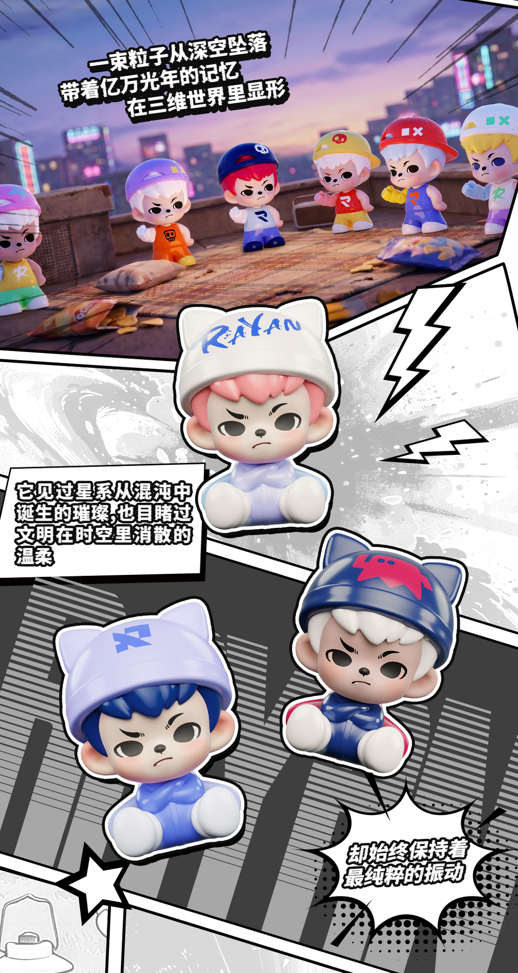 Rayan Multi Dimensional Moments Mili Series Beans Blind Bag