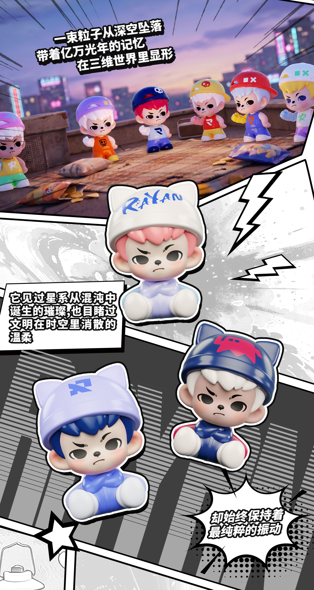 Rayan Multi Dimensional Moments Mili Series Beans Blind Bag