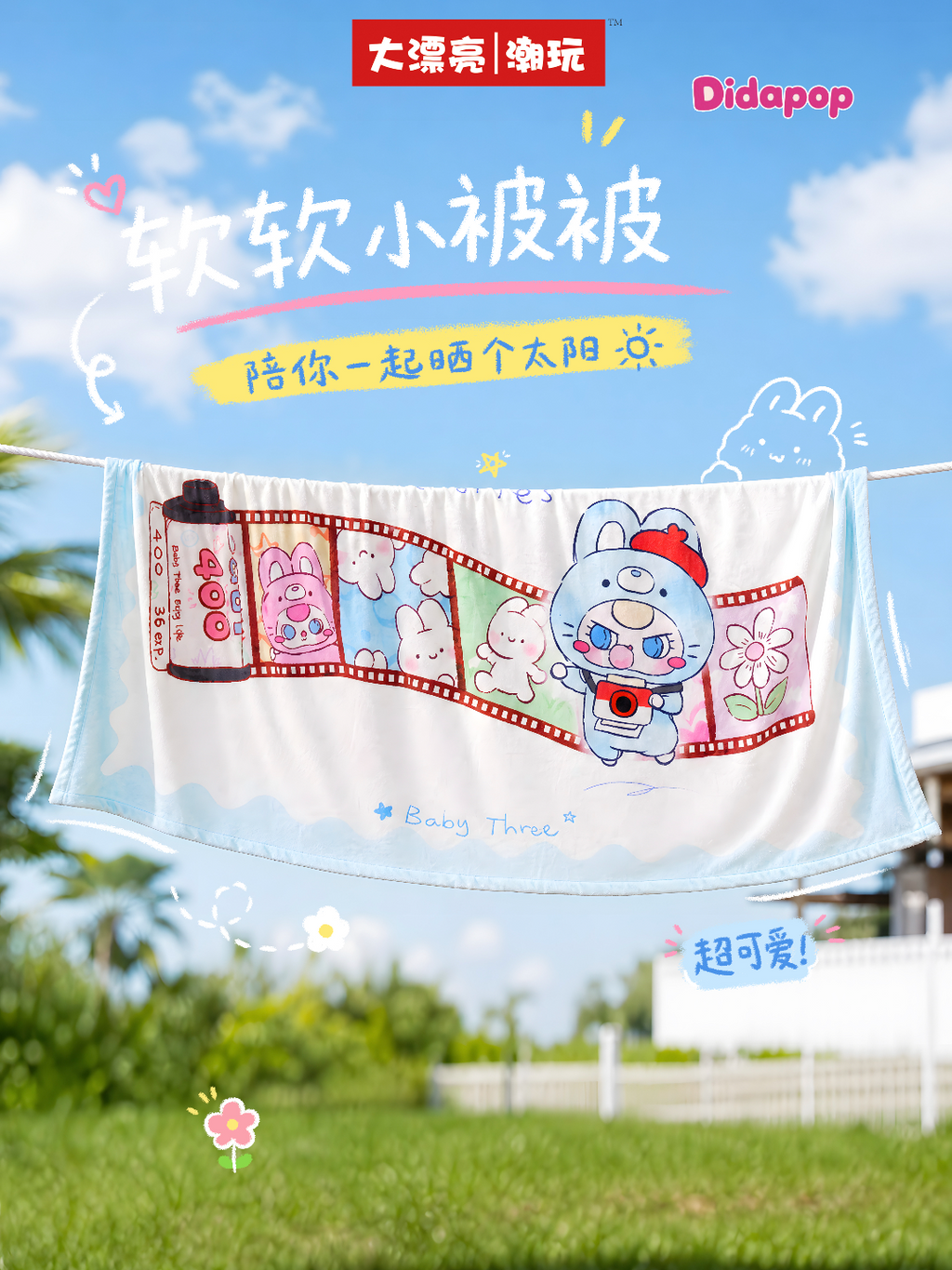 Baby Three Blanket