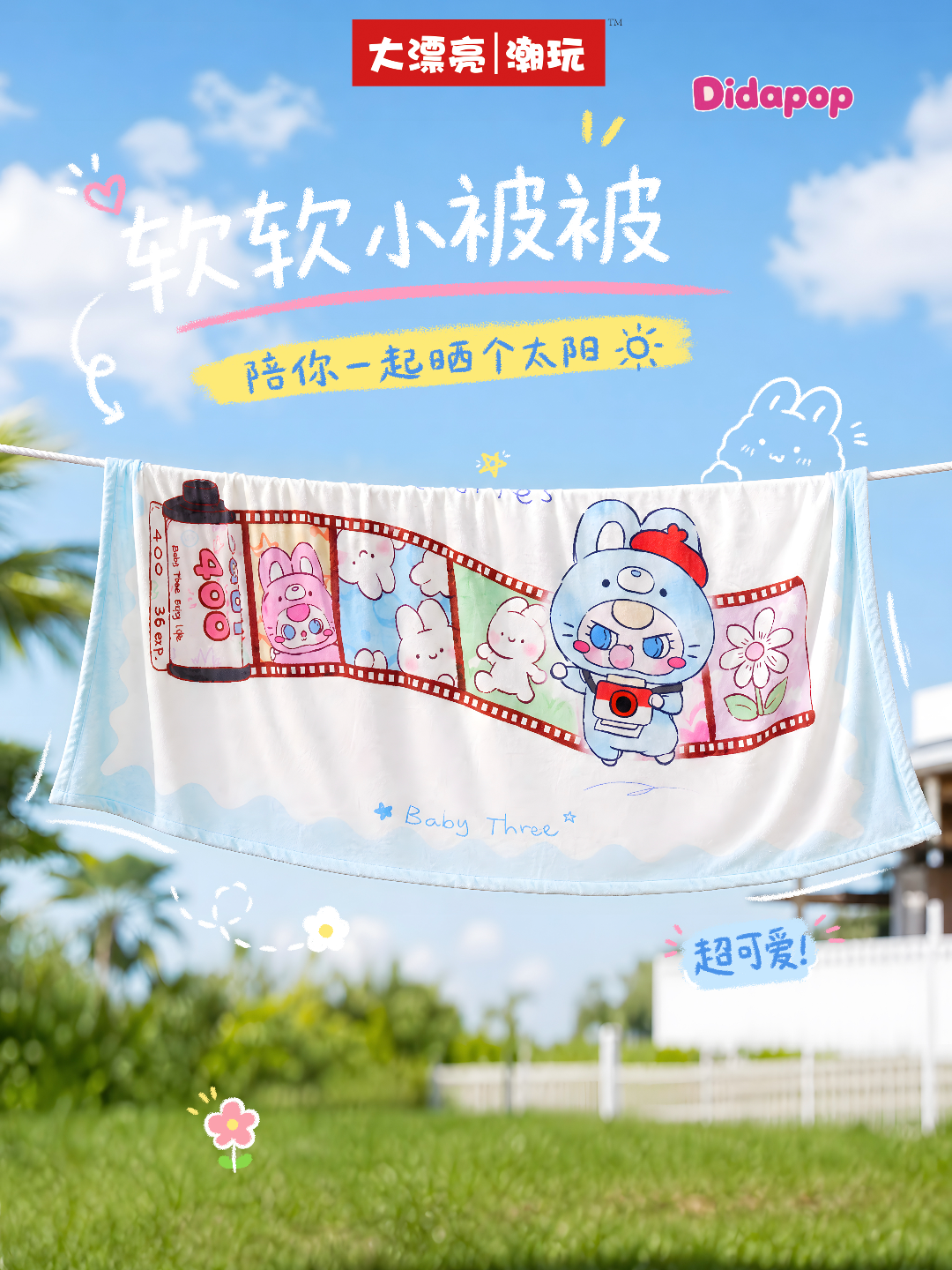 Baby Three Blanket