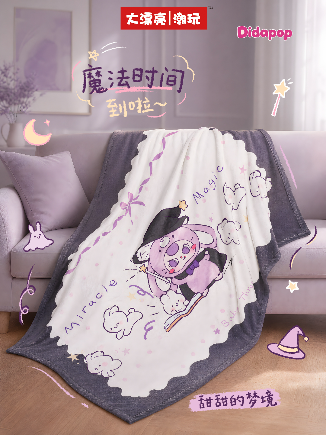 Baby Three Blanket