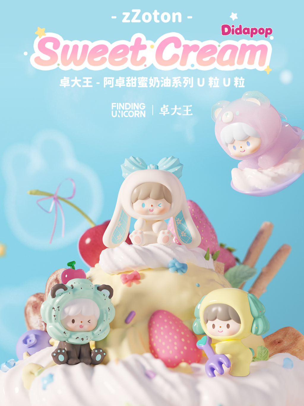 ZZOTON Sweet Cream Series UliUli Blind Bag
