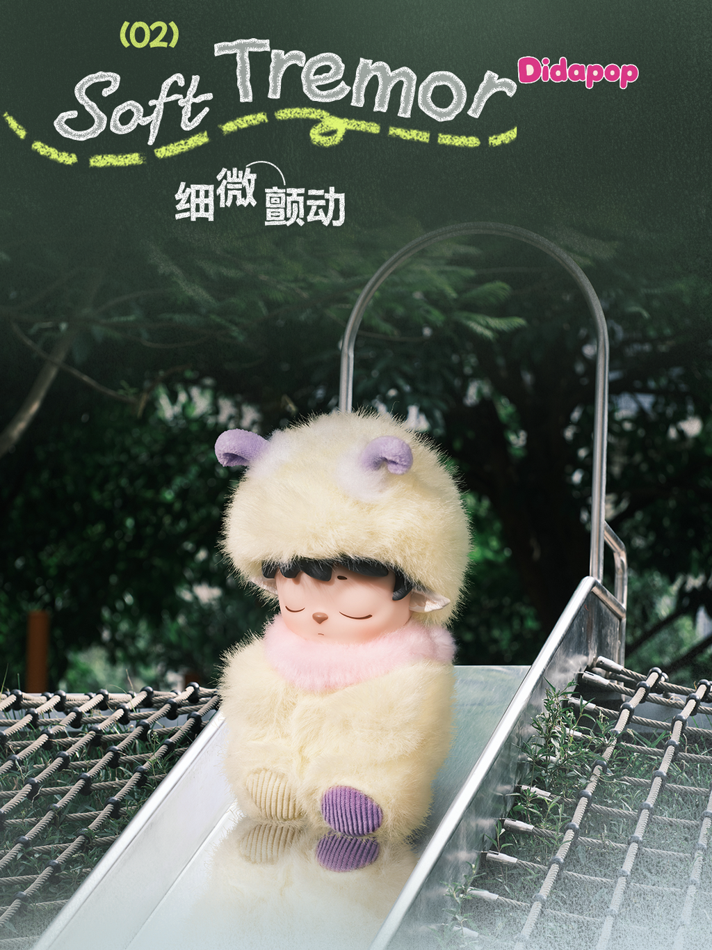 MIMI Inner Ease Journal Series Plush Pendant Blind Box