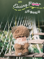 MIMI Inner Ease Journal Series Plush Pendant Blind Box