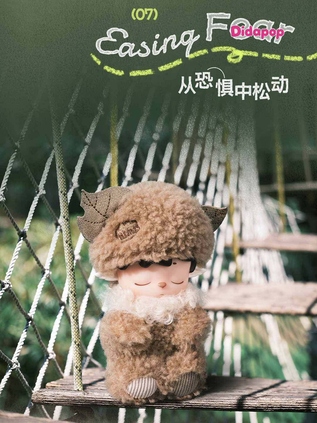 MIMI Inner Ease Journal Series Plush Pendant Blind Box