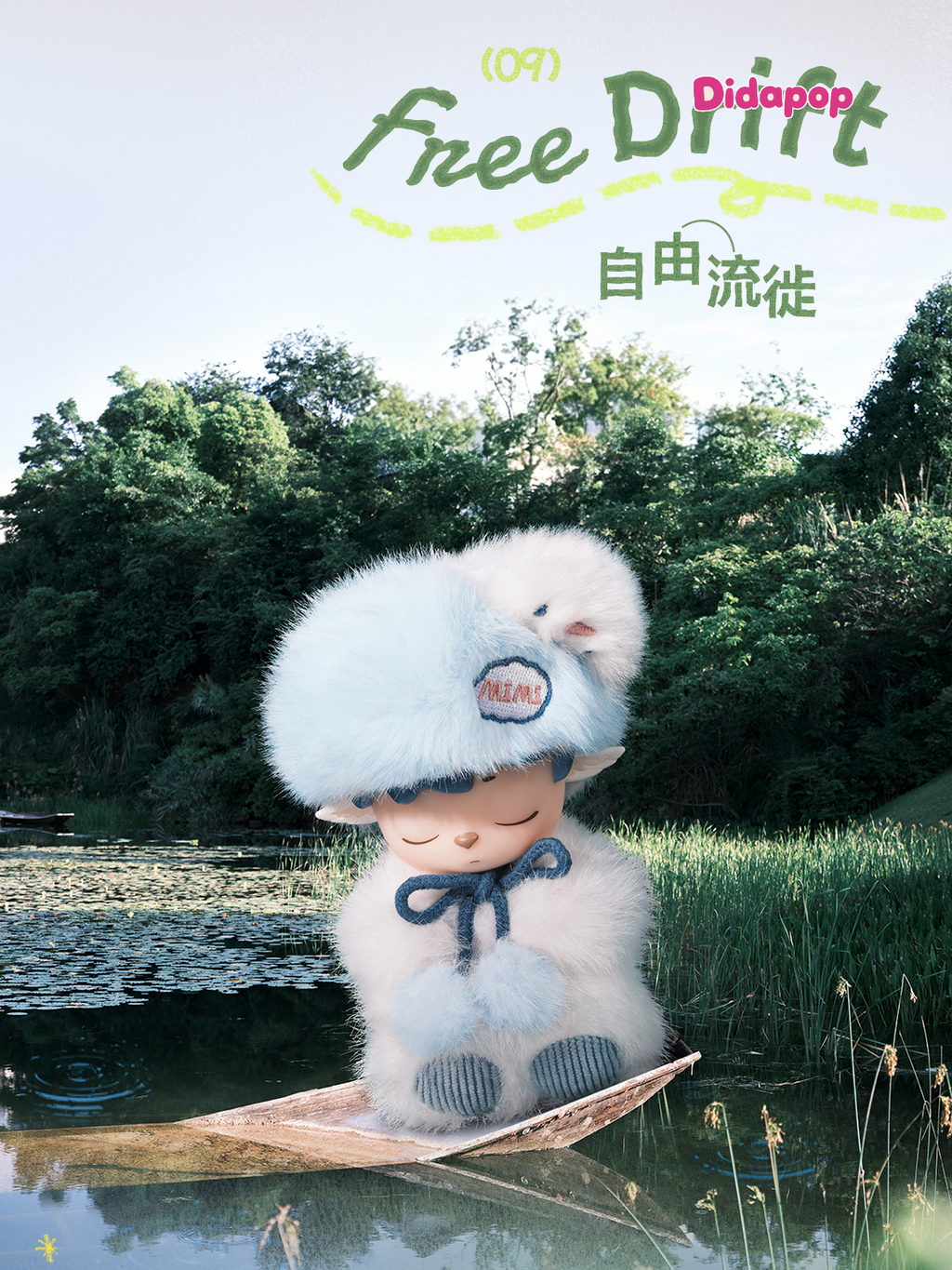 MIMI Inner Ease Journal Series Plush Pendant Blind Box