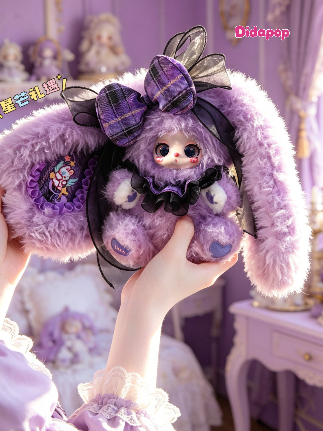 Liila Star Crown Bunny Princess 200% Plush Blind Box