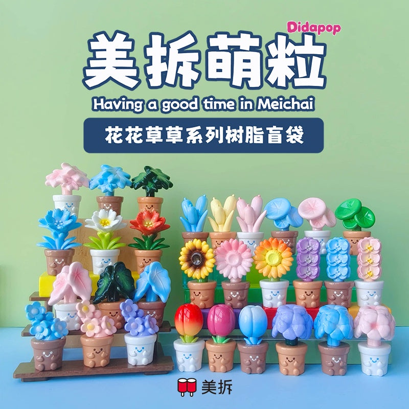 MEICHAI Flowers And Plants Series Mini Blind Bag