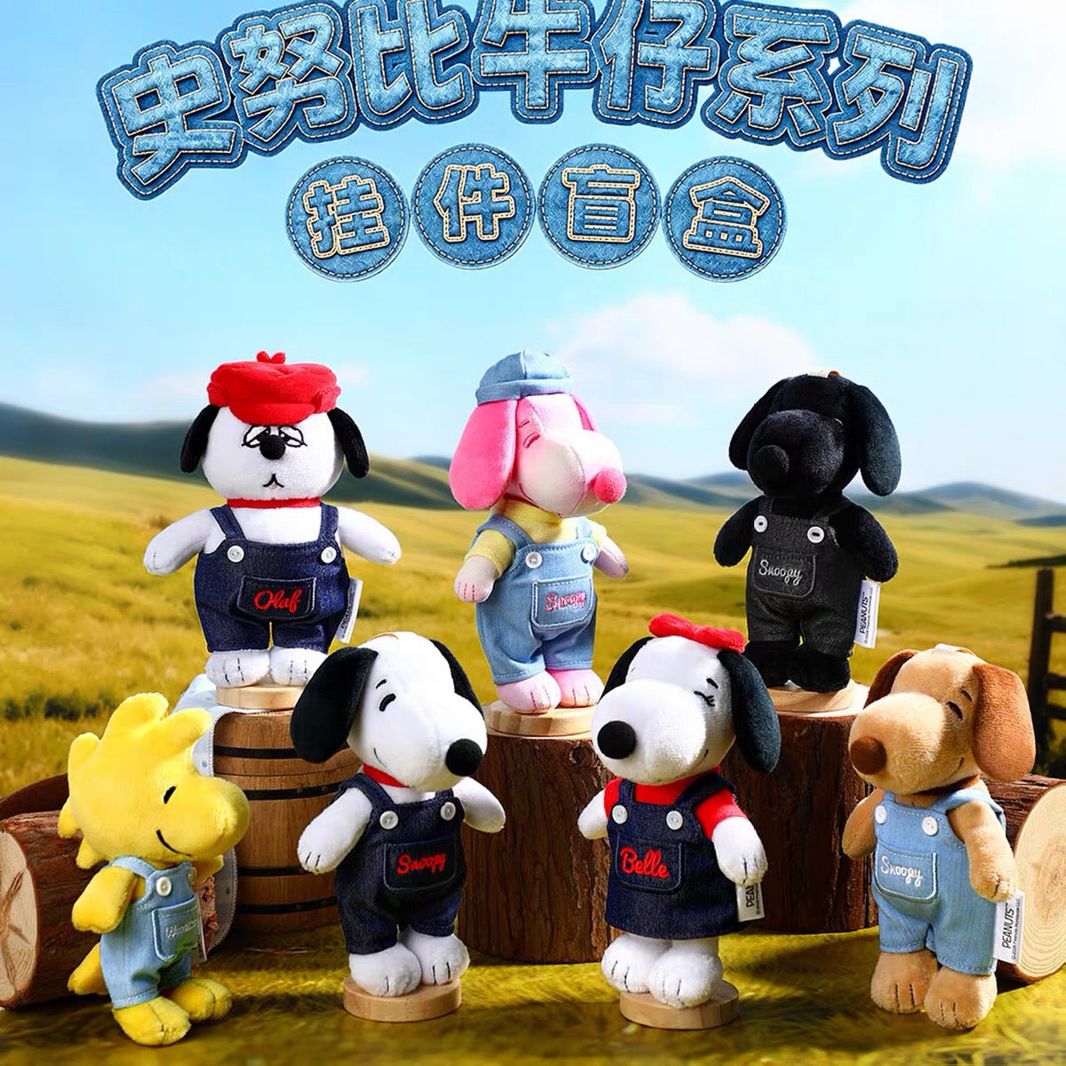 Snoopy Denim Series plush toy – view 5