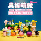 MEICHAI Veggie Garden V2 Series Mini Blind Bag