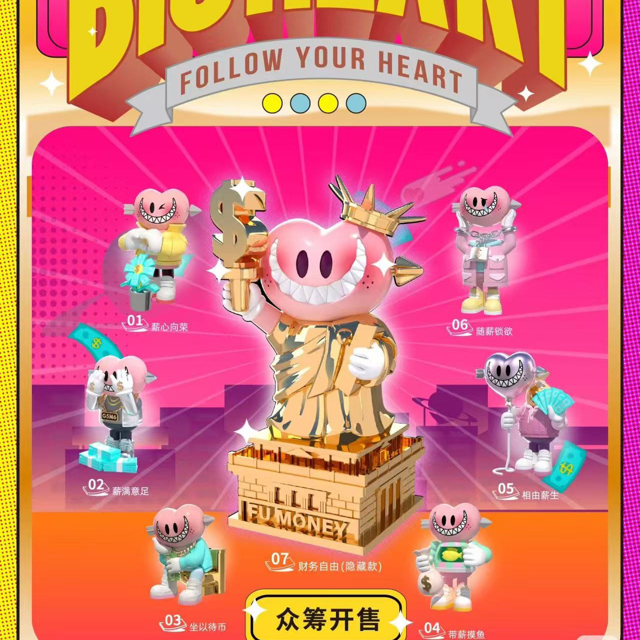BIGHEART Money Making Club Series Blind Box