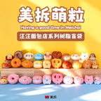 MEICHAI Puppy Bakery Series Beans Blind Bag