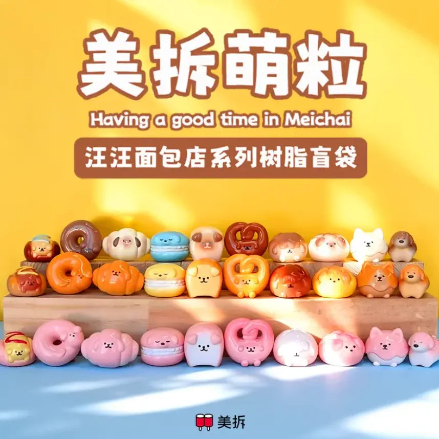 MEICHAI Puppy Bakery Series Beans Blind Bag