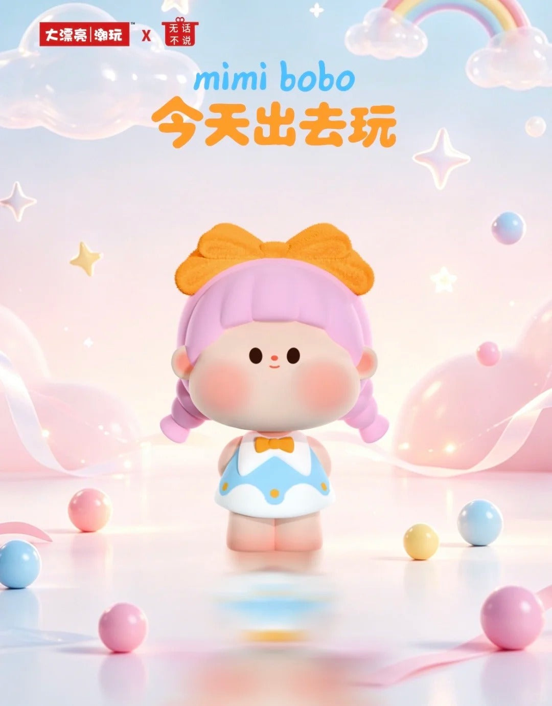 MIMIBOBO Let's Go Out Today Series Blind Bag