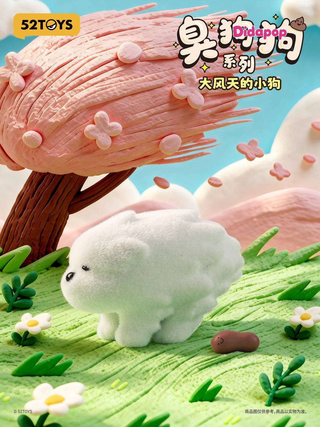 PooPoo Pups Series Figure Blind Box