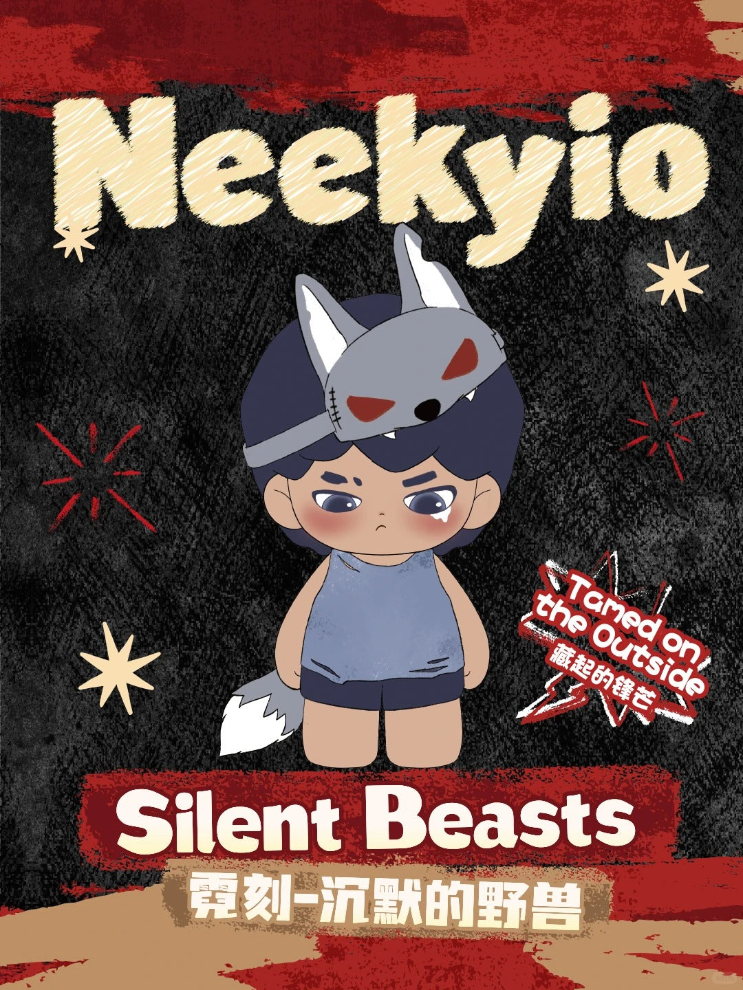 Neekyio Silent Beasts Series Plush Keychain Blind Box